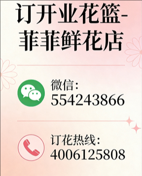 玉林订开业花篮
