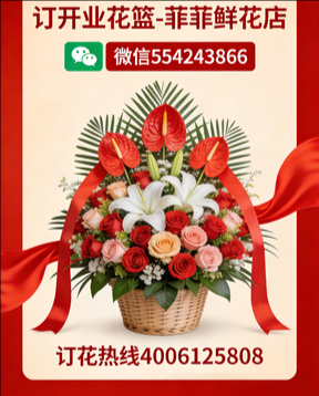 玉林订开业花篮