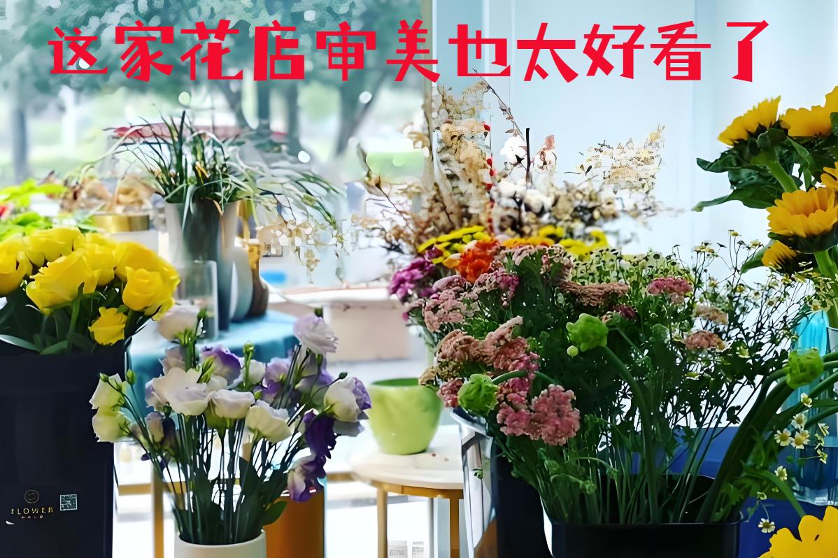 玉林的花店审美也太好看了